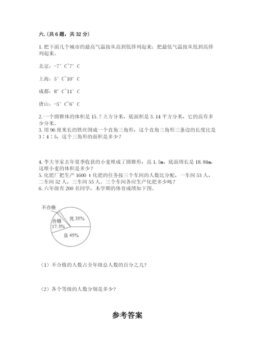 最新版贵州省贵阳市小升初数学试卷加精品答案.docx