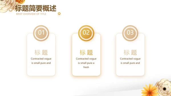 清新时尚公司产品介绍宣传PPT动态