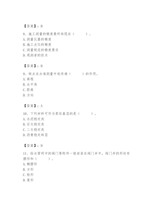 施工员之市政施工基础知识题库附参考答案【轻巧夺冠】.docx