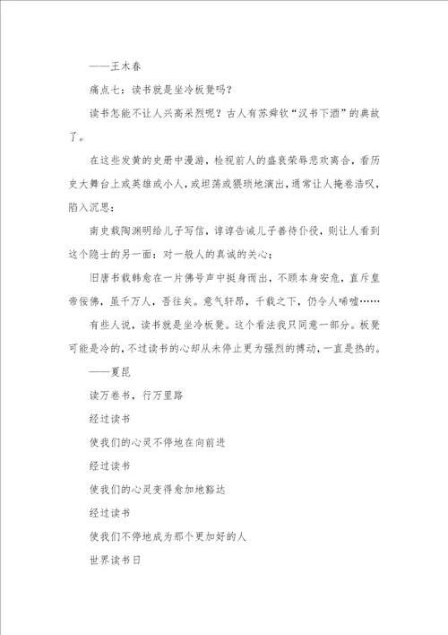 2021年世界读书日,为孩子种下一颗阅读的种子每个孩子全部是一颗种子
