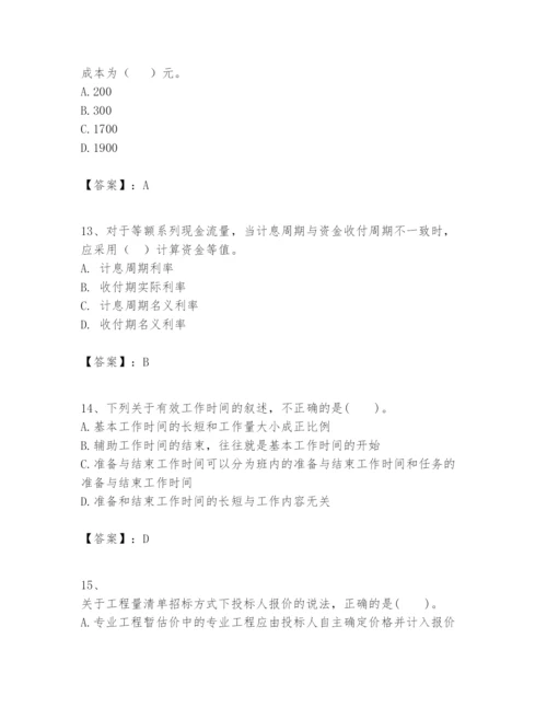 2024年一级建造师之一建建设工程经济题库word版.docx