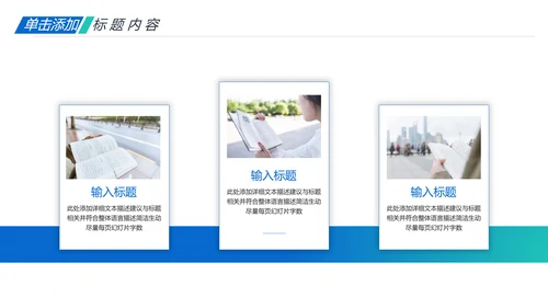 教师说课公开课教育线上教学课件PPT模板