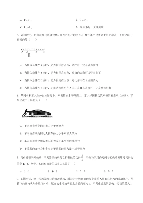 专题对点练习江西九江市同文中学物理八年级下册期末考试章节练习试题（含解析）.docx