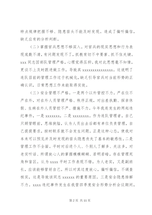 党员干部违纪检讨书【精选三篇】.docx