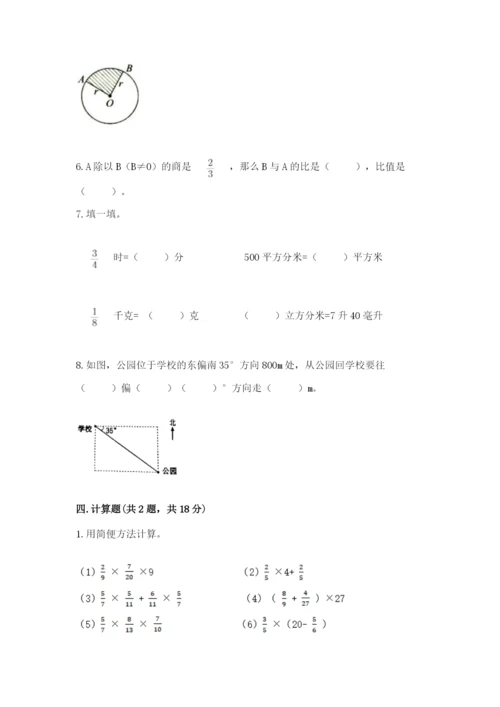 2022人教版六年级上册数学期末考试卷（有一套）word版.docx