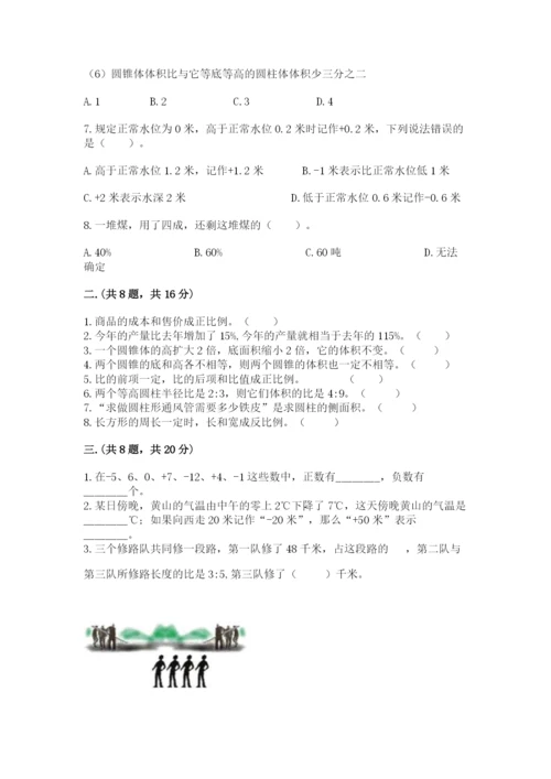 最新人教版小升初数学模拟试卷【考点提分】.docx