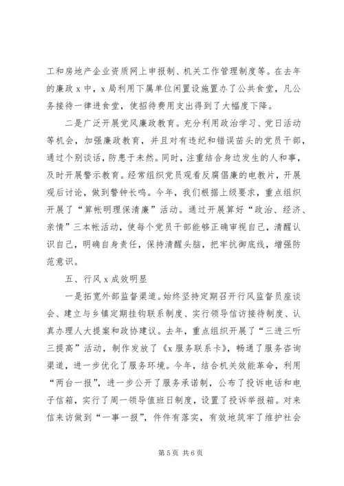 机关党支部先进事迹材料 (8).docx