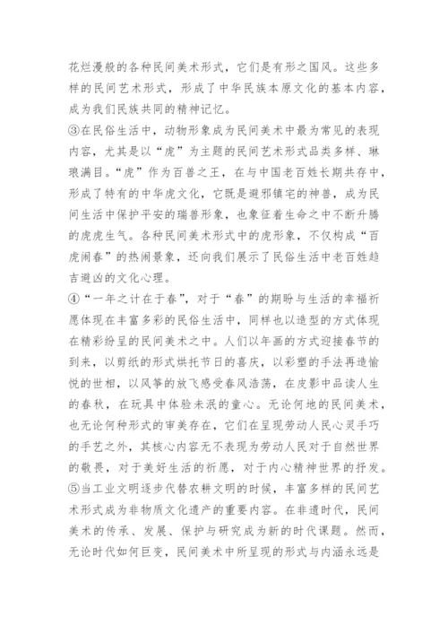 2022年福建中考语文试题试卷及答案.docx