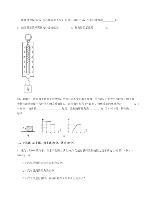 第二次月考滚动检测卷-黑龙江七台河勃利县物理八年级下册期末考试章节测试试卷（含答案解析）.docx