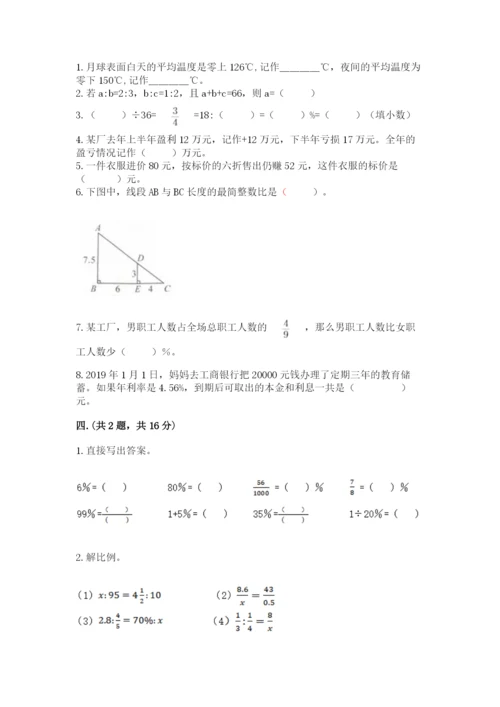 沪教版六年级数学下学期期末测试题【含答案】.docx