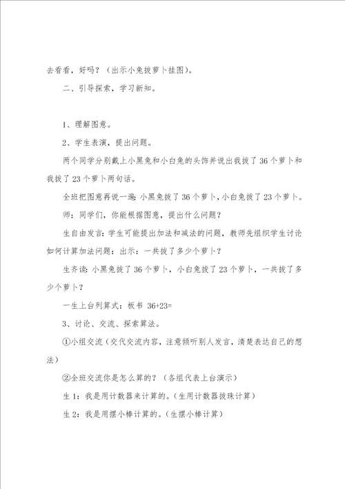 拔萝卜小班教案小班小手拍拍教案