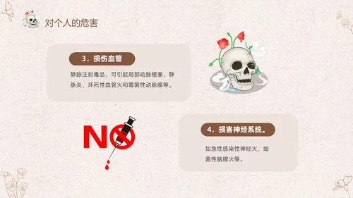 褐色简约线条远离毒品快乐成长小学生禁毒知识宣传主题班会PPT禁毒日（禁毒）