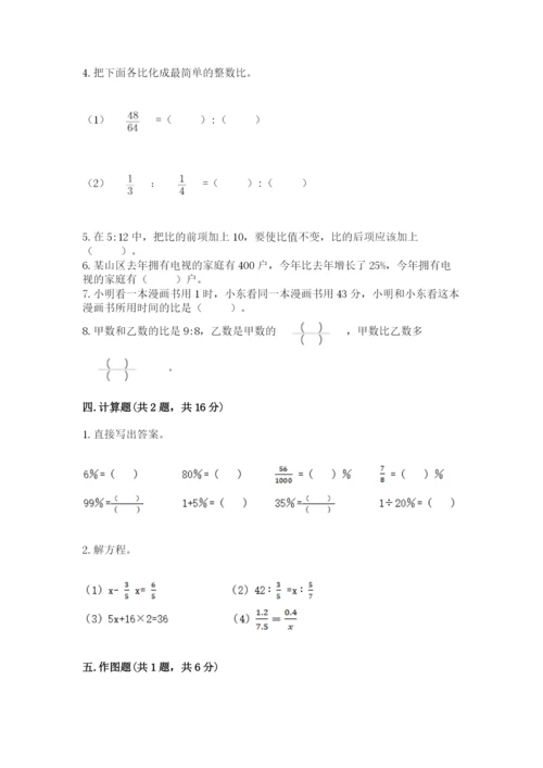 小升初六年级期末测试卷a4版可打印.docx