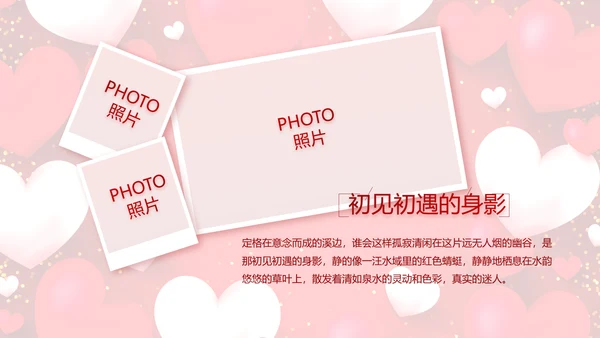 红色爱心喜庆生日快乐生日派对纪念册动态PPT