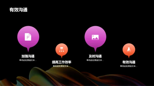 黑色互联网炫酷工作总结汇报PPT模板