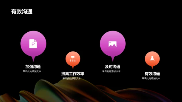 黑色互联网炫酷工作总结汇报PPT模板
