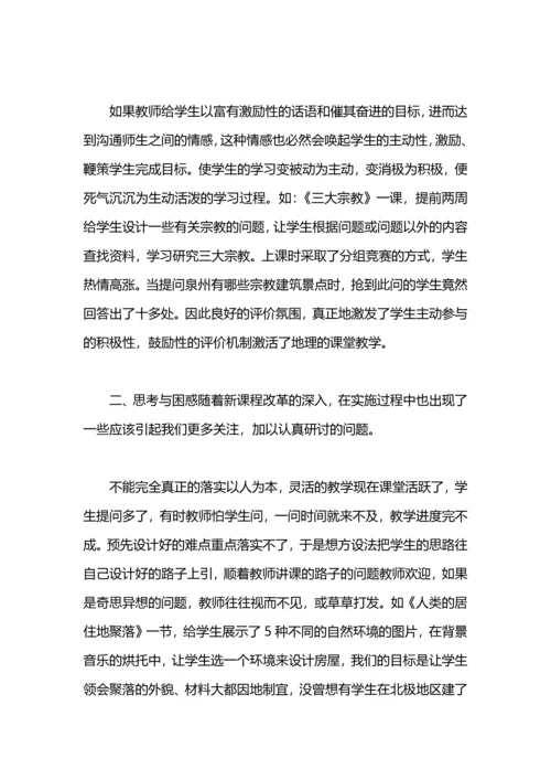 初中地理教师年度考核登记表个人总结.docx