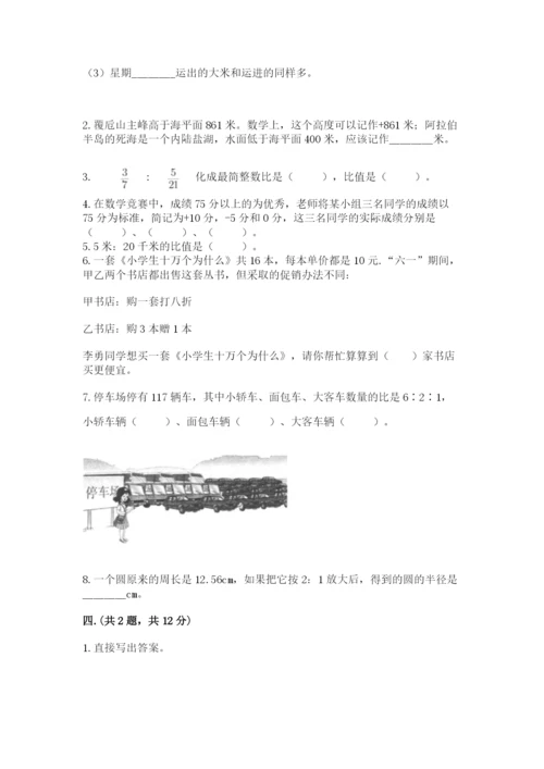 河北省【小升初】2023年小升初数学试卷【培优a卷】.docx