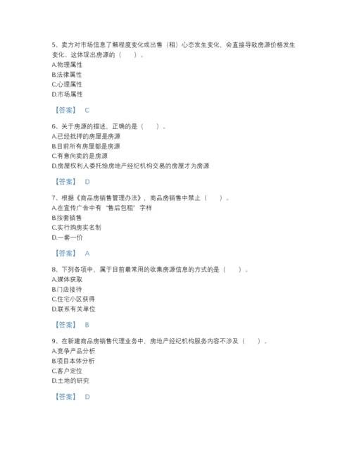 2022年中国房地产经纪协理之房地产经纪操作实务高分题型题库（全优）.docx