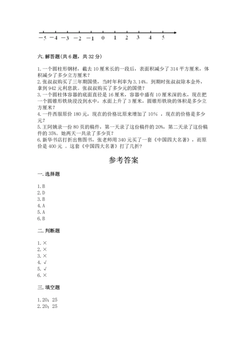 北师大版六年级下册数学期末测试卷【培优a卷】.docx