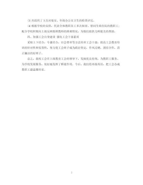 精编之工会工作总结范文2.docx