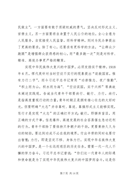 五四运动1某年有感6篇.docx