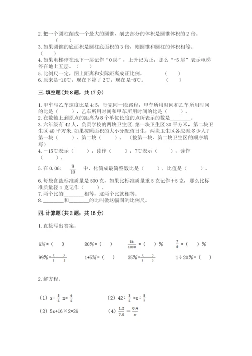 南部县六年级下册数学期末测试卷附答案.docx