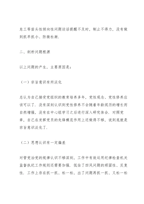 纪委书记专题民主生活会对照检查发言材料.docx