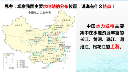 4.3工业（课件30张）-八年级地理上学期人教版