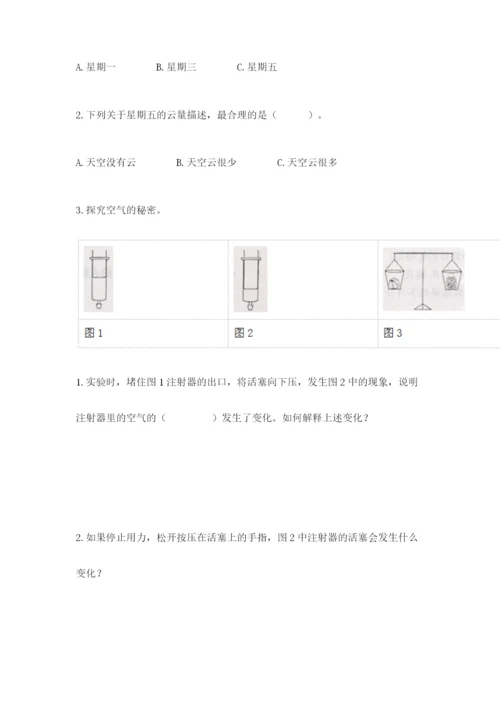 教科版三年级上册科学期末测试卷【达标题】.docx