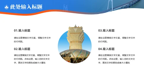 庆祝澳门回归纪念日通用PPT模板