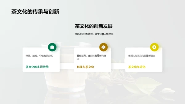 茶馆商业战略解析