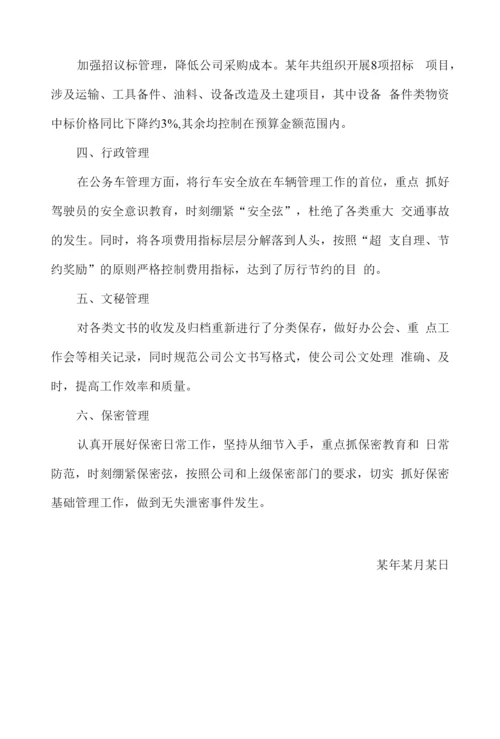 年度先进班组申报表.docx