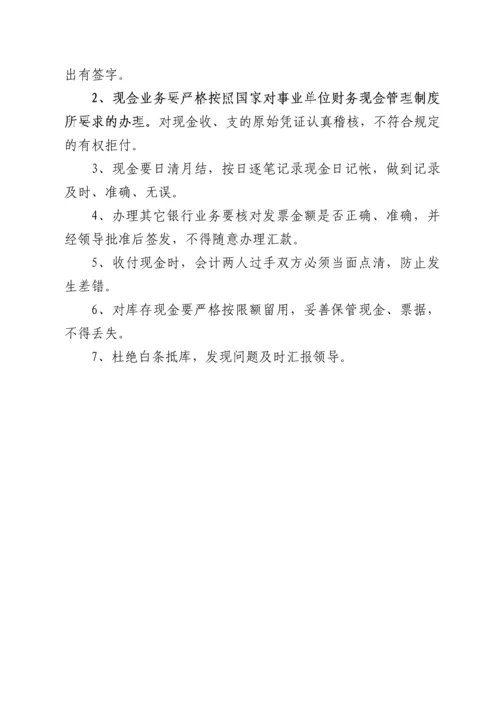 公司财务管理制度.docx