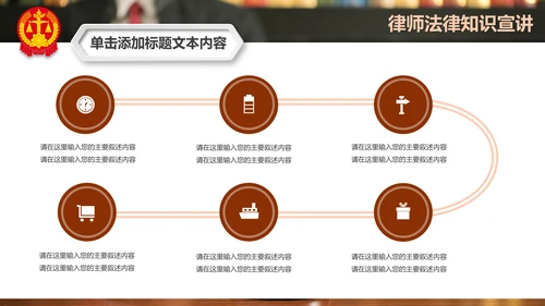 法庭宪法刑法公正公平法律讲堂总结PPT模板