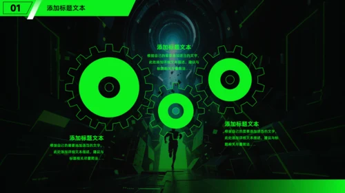 勇往直前，黑绿科技风工作总结报告通用PPT模板