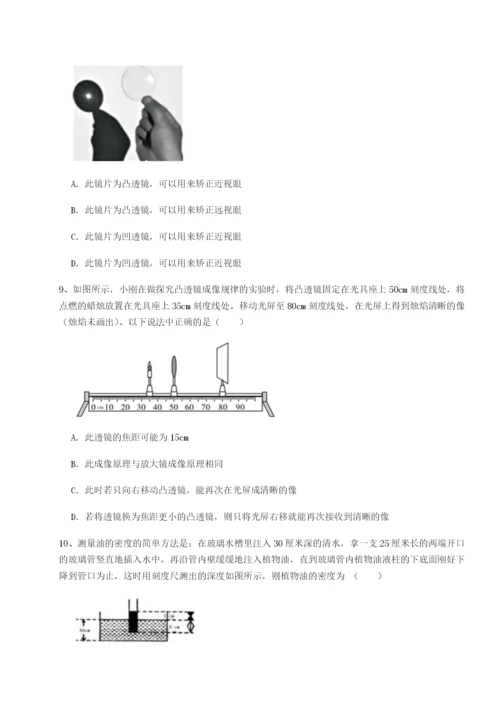 滚动提升练习四川绵阳南山双语学校物理八年级下册期末考试章节测评试卷（含答案详解）.docx