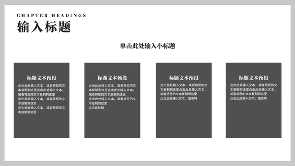 简约风灰色年度建筑工程论文答辩汇报PPT模板
