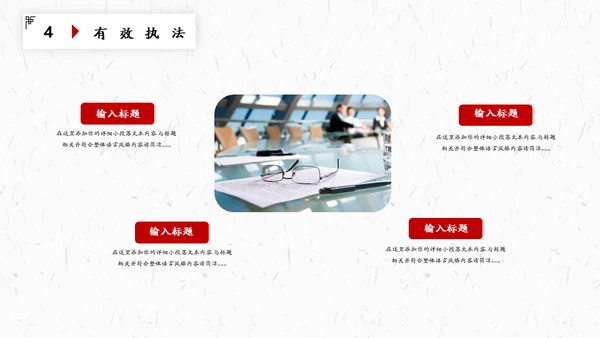法律知识普法讲座通用PPT模板