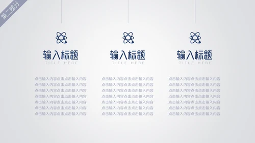 数字化人工智能科技研发通用PPT模板