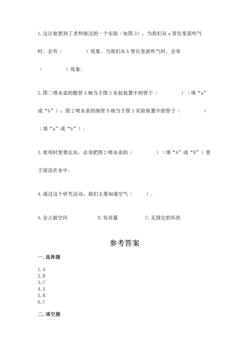 教科版三年级上册科学期末测试卷附参考答案（夺分金卷）.docx