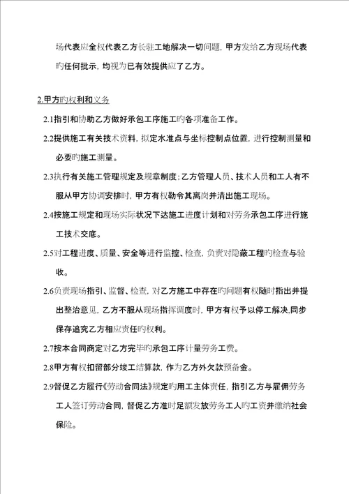 德阳宏伟优质建筑劳务有限公司劳务合同