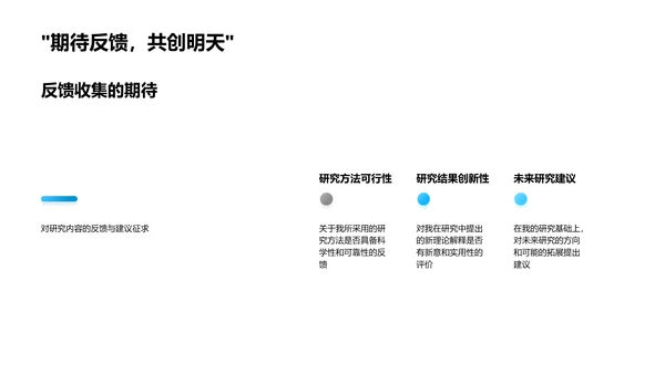 历史学答辩报告PPT模板