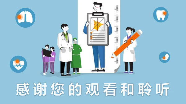 老年人健康管理知识养老院PPT模板