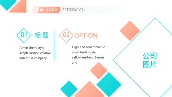 蓝色创意体育运动击剑抨击运动比赛PPT模板