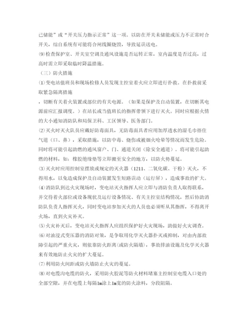 【精编】《安全管理论文》之论各种天气对变电站设备的影响及应采取的措施.docx