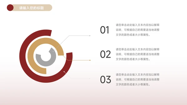 红色极简大气商业计划书PPT模板