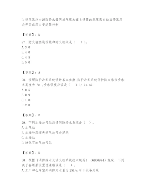 注册消防工程师之消防安全技术实务题库及参考答案【名师推荐】.docx