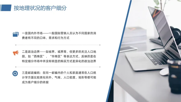 橙蓝简约客户关系管理客户细分PPT模板宣传PPT动态PPT