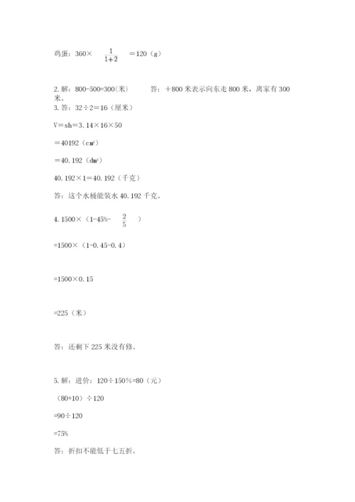 浙教版数学小升初模拟试卷及参考答案ab卷.docx